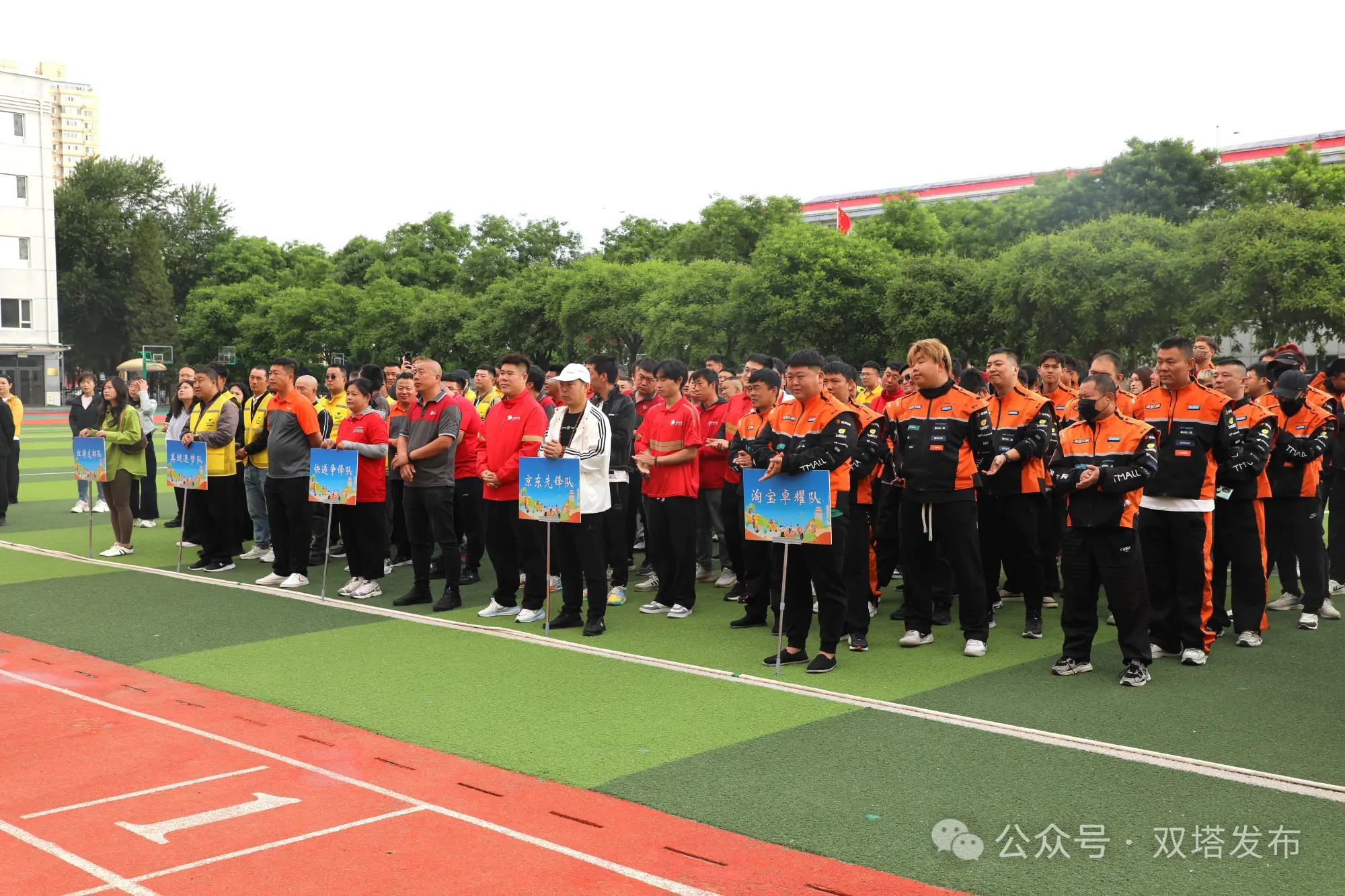 活力赛场聚“新”力 同心奋进展风采 2026双塔区首届新就业群体趣味运动会火热开赛