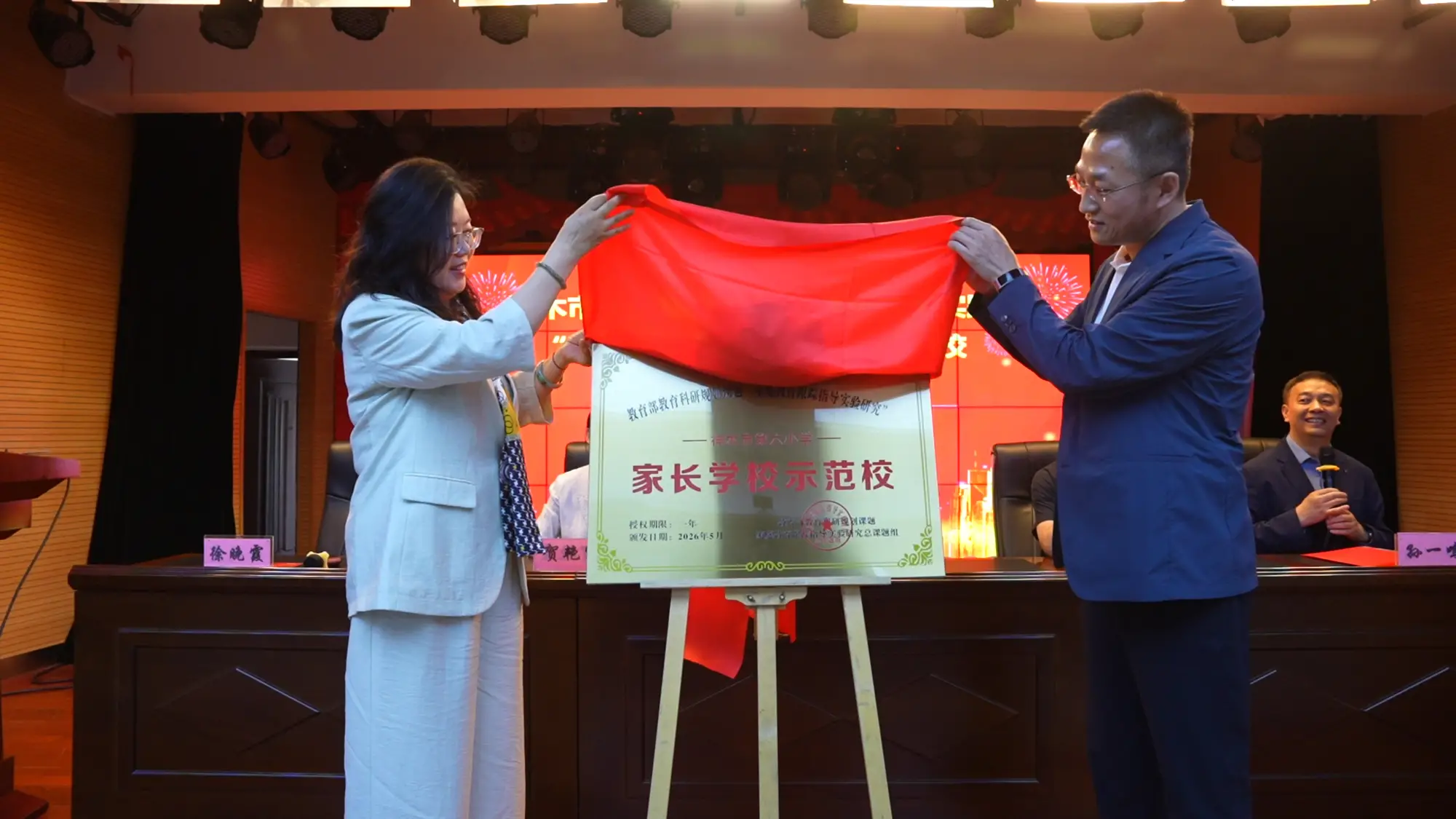 神木市“向阳花开”新时代文明实践“家长学校”示范校建设启动