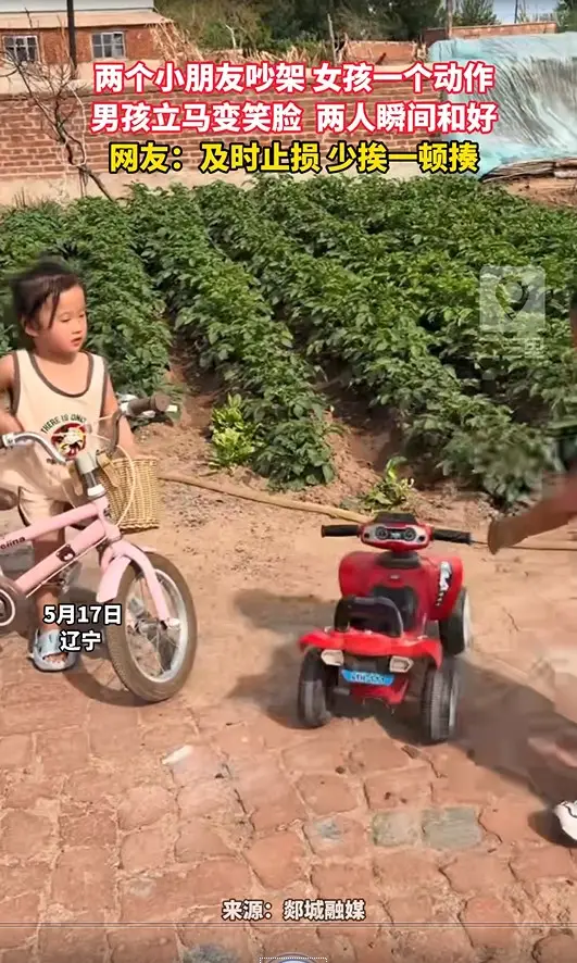 两个小朋友吵架 女孩一个动作 男孩立马变笑脸  两人瞬间和好 网友：及时止损 少挨一顿揍