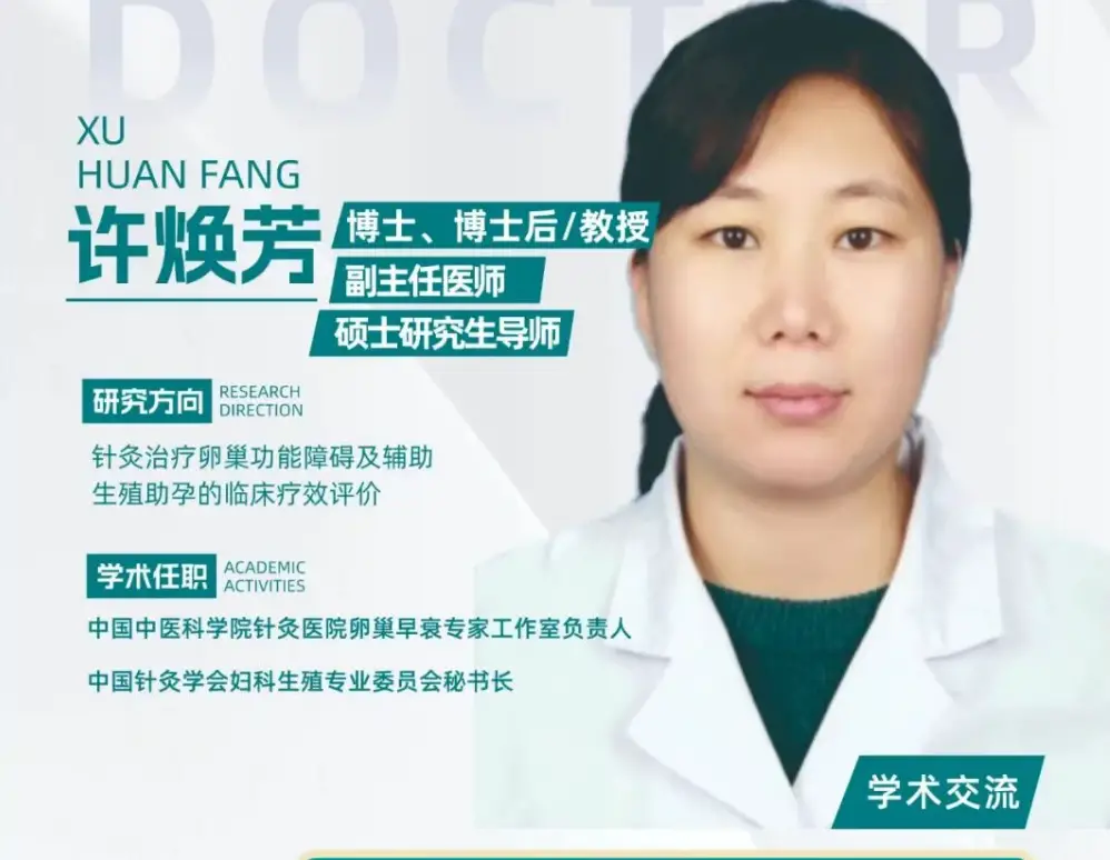 5月31日中国中医科学院许焕芳到西安生殖医学医院学术交流