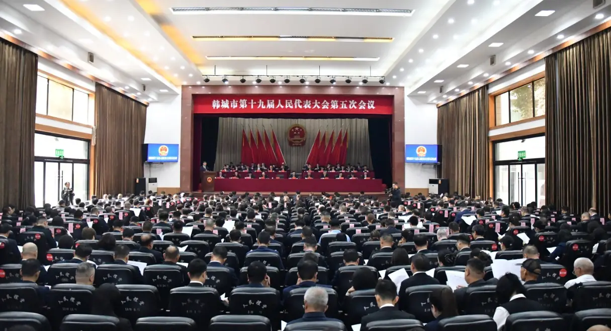 韩城市十九届人大五次会议隆重开幕 亢振峰主持 段洪涛作政府工作报告