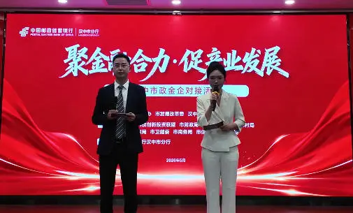 搭平台、聚金融、强产业——汉中以精准政金企对接赋能产业提质增效