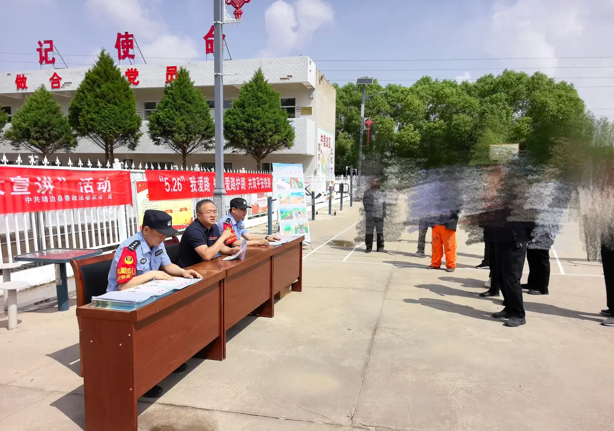 法润沿线沃土，情护千里铁路  ——靖边站派出所开展5.26主题普法宣传