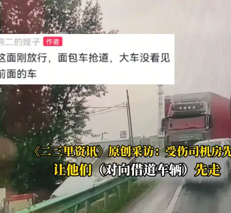 吉林辉南：小货车刚停下避让对向事故，后方大挂车刹不住将其撞下路沟