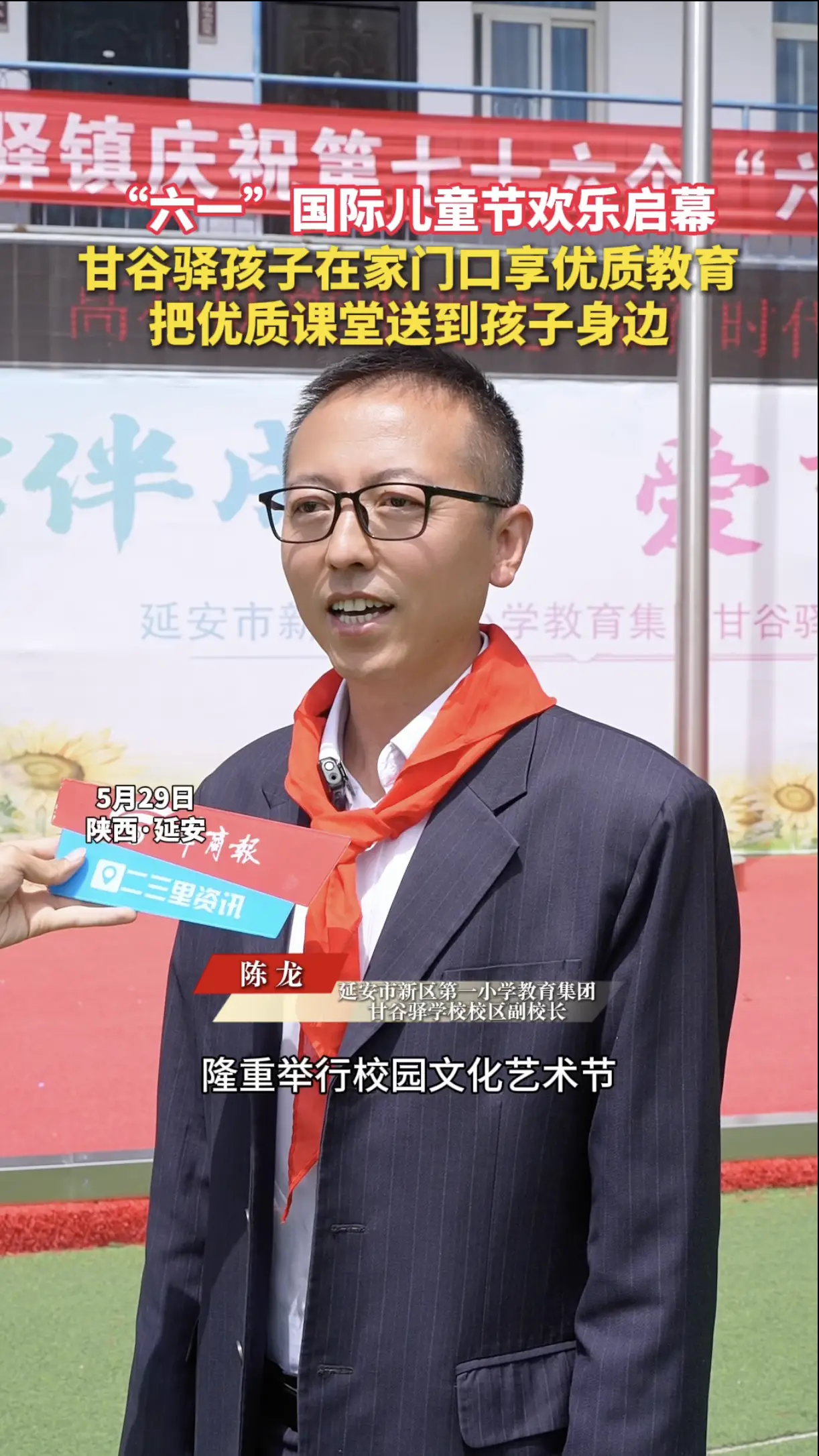 “六一”国际儿童节欢乐启幕，甘谷驿孩子在家门口享优质教育，把优质课堂送到孩子身边