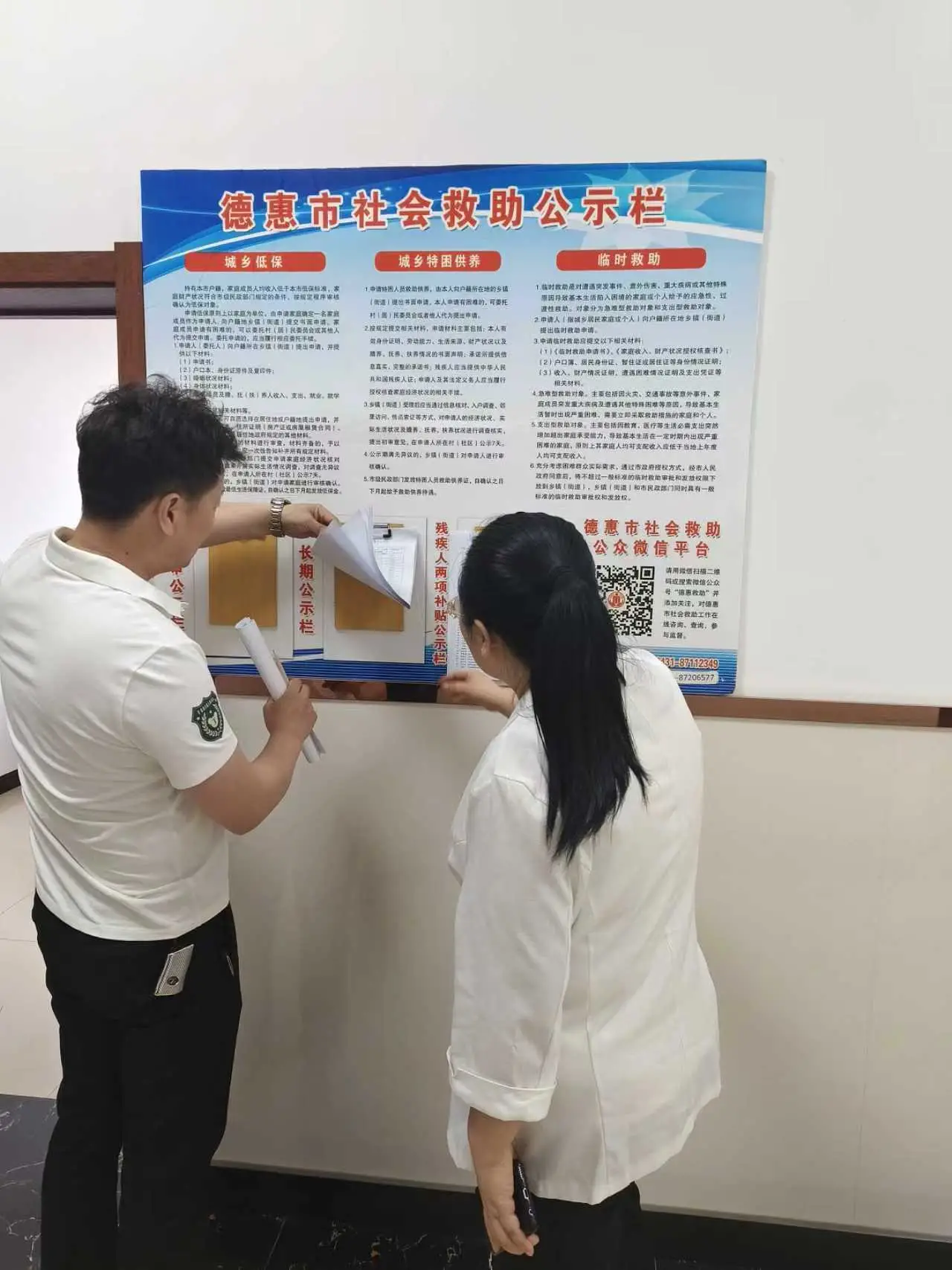 坚决兜牢民生底线 ——德惠市社会救助事业中心扎实开展社会救助专项督导