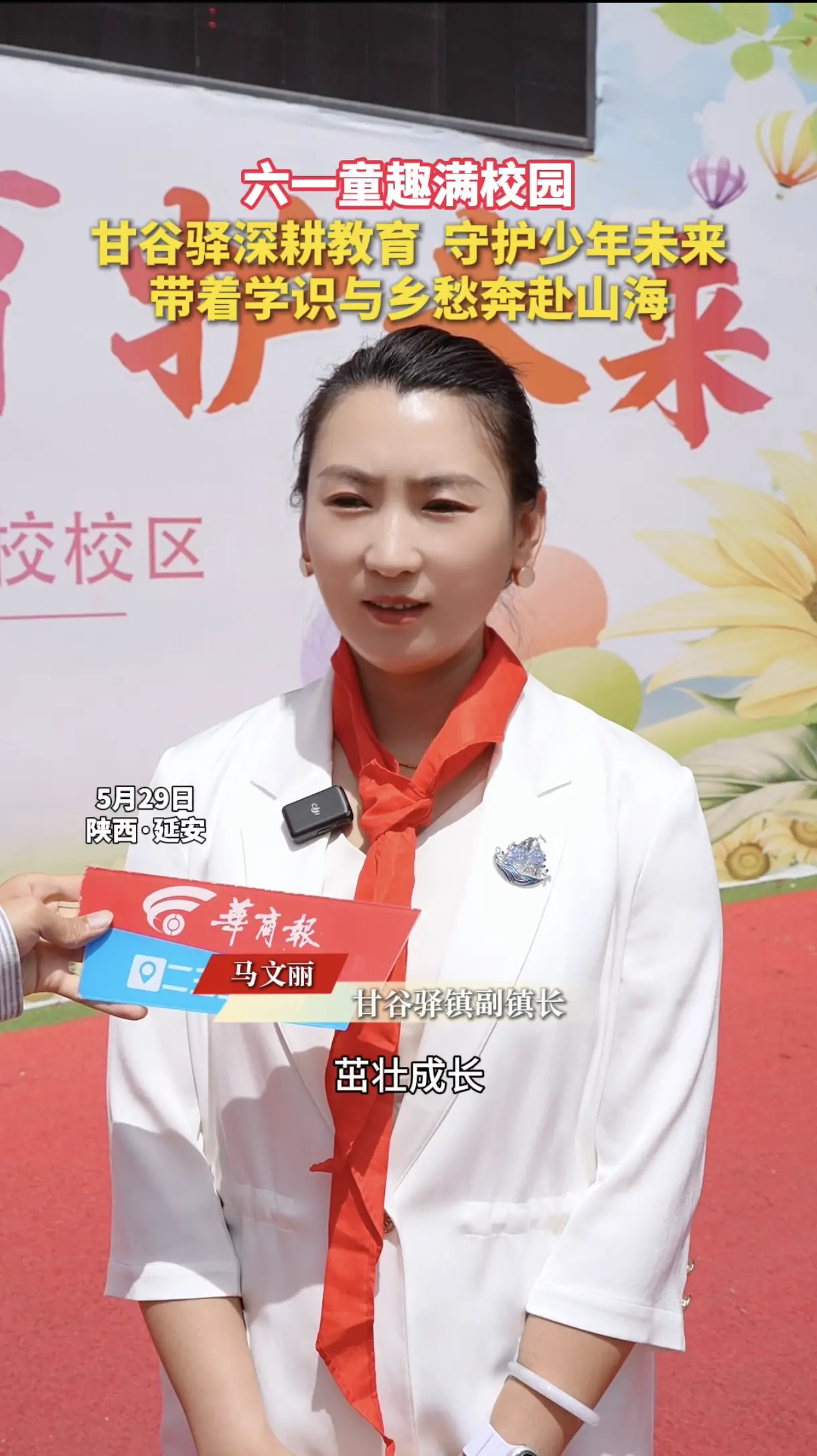 六一童趣满校园，甘谷驿深耕教育，守护少年未来，带着学识与乡愁奔赴山海