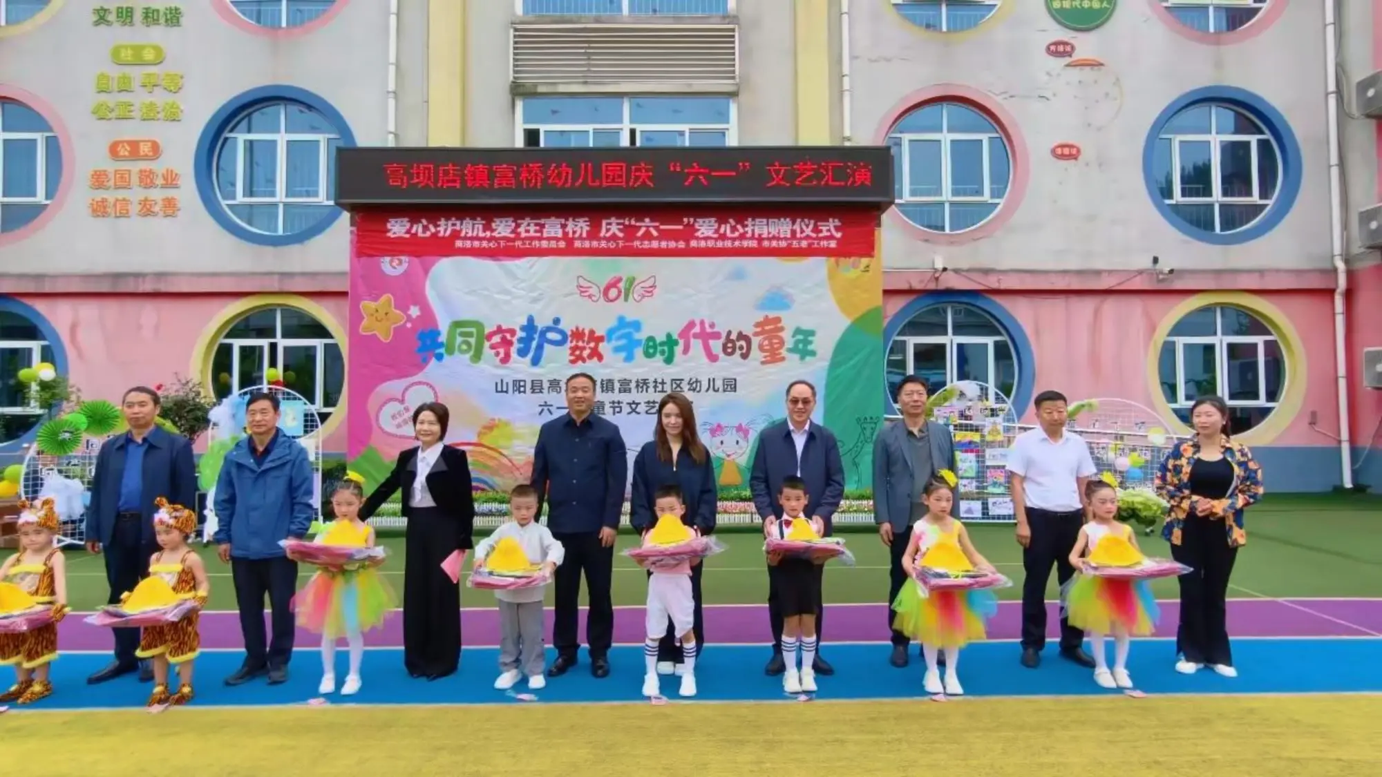 商洛市职业技术学院开展庆“六一”系列关爱活动