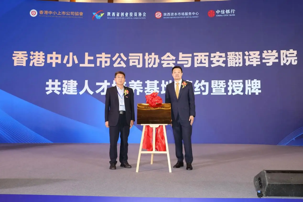 唯一高校亮相西部出海交流会！西安翻译学院签约共建人才“招培就”国际通道
