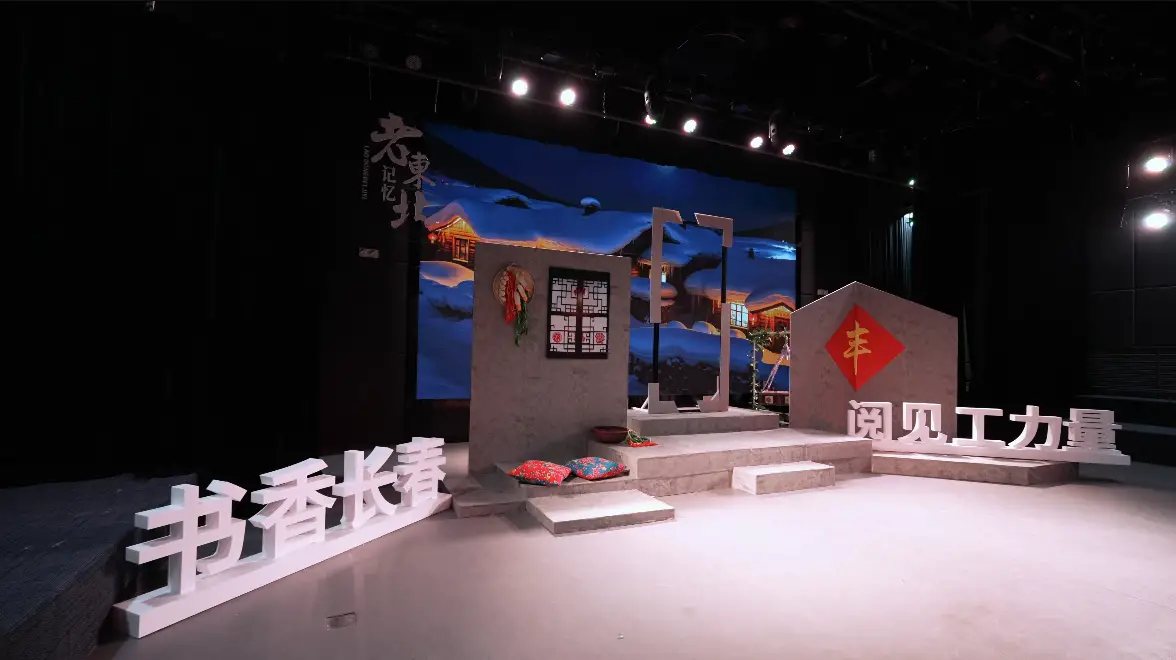 “书香长春·阅见工力量”职工主题阅读活动——《老东北记忆》主题读书会