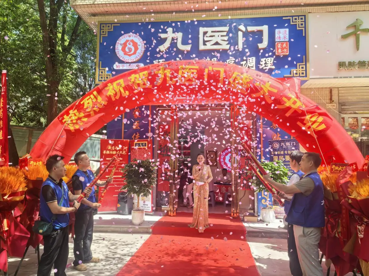 九医门西安旗舰店开业 聚焦蒙医药文化康养领域