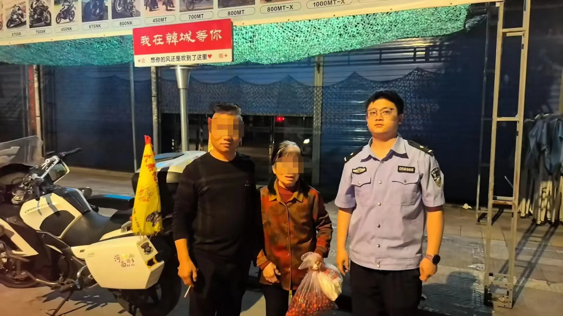 一条模糊线索+多级警务联动=半小时暖心护送