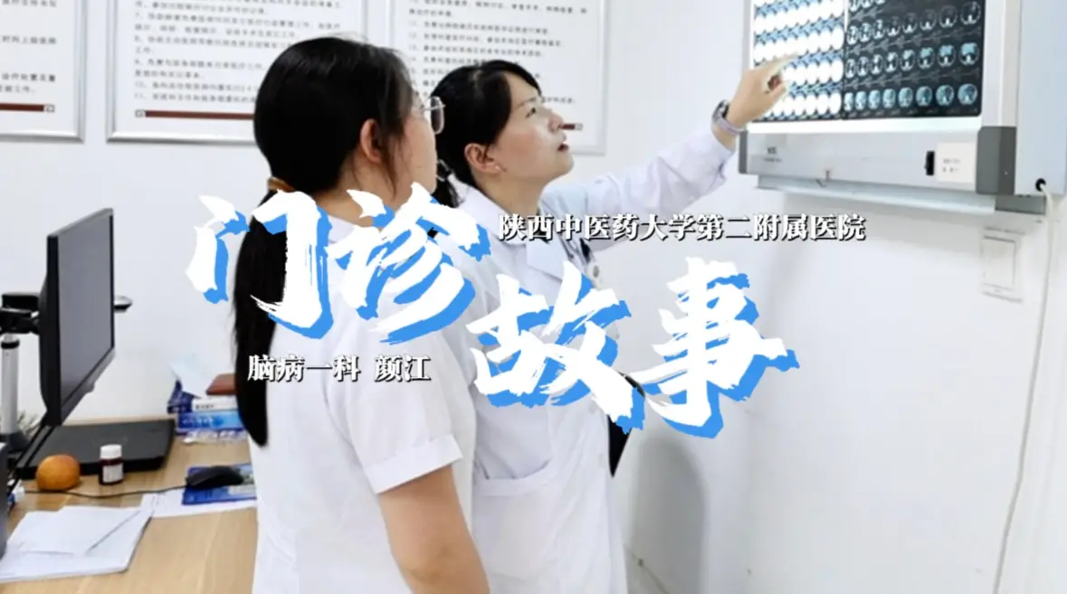 【门诊故事】她深耕脑病领域十八载 以匠心守护患者安康