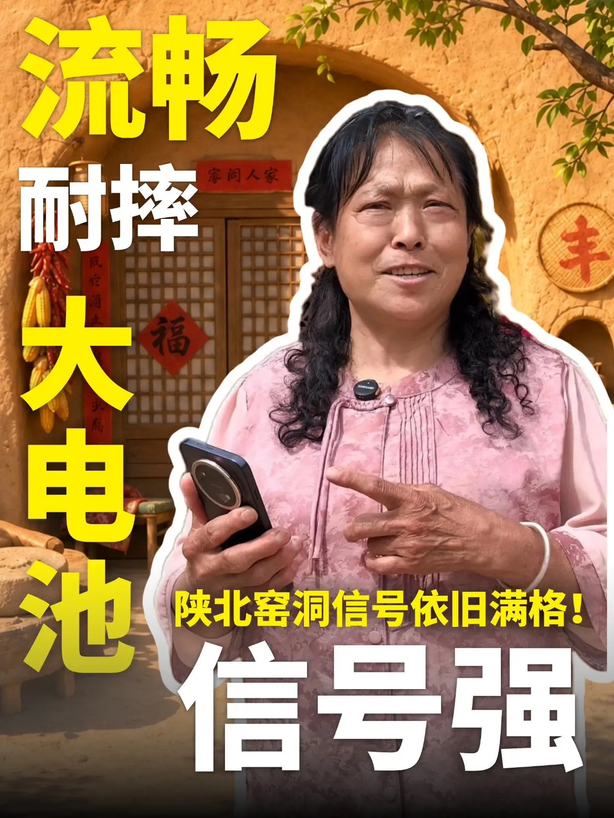 甘泉峡谷里的快乐大姐，热情迎接八方游客。