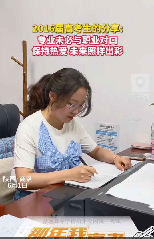 2016届高考生的分享：专业未必与职业对口，保持热爱，未来照样出彩