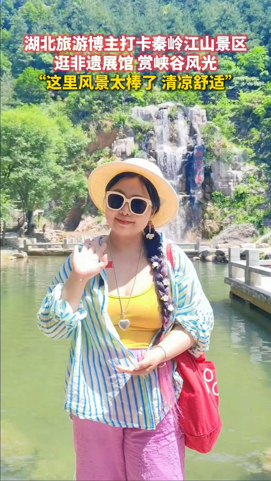 湖北旅游博主打卡江山景区，逛非遗展馆，赏峡谷风光，这里风景太棒了，清凉舒适