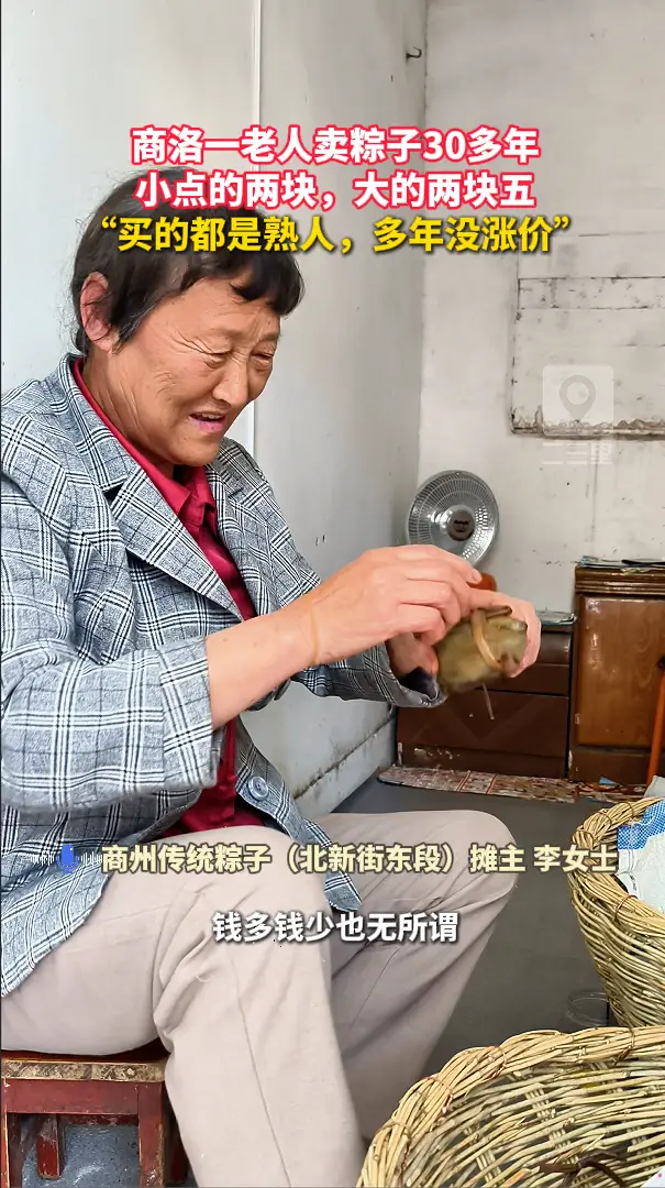 商洛一老人卖粽子30多年，小点的两块，大的两块五，“买的都是熟人，多年没涨价”