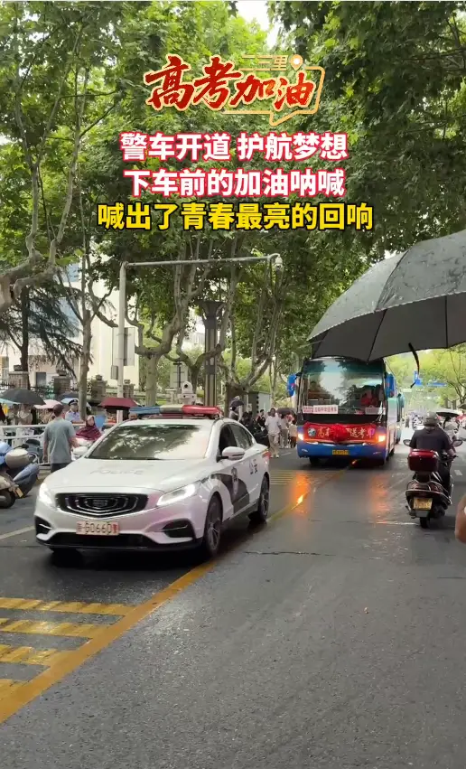 下车前的加油呐喊，是青春最亮的回响！