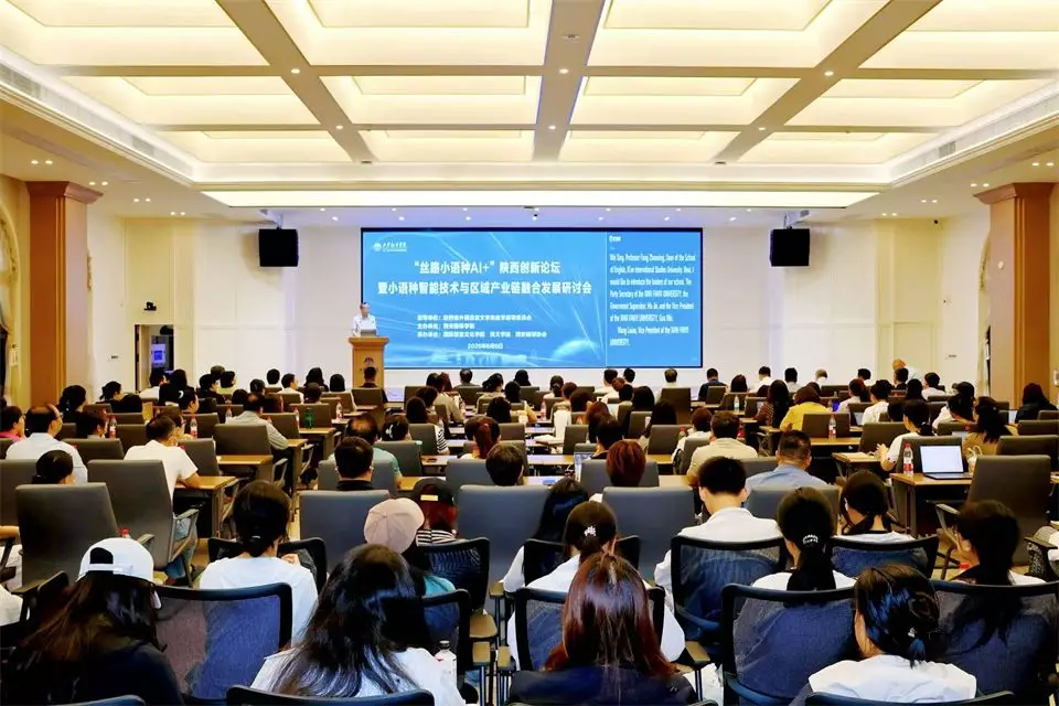 丝路小语种遇上人工智能：陕西高校与头部企业共探“AI+小语种”融合新路径  西安翻译学院举办“丝路小语种AI+”创新论坛，聚焦智能技术与区域产业链协同发展