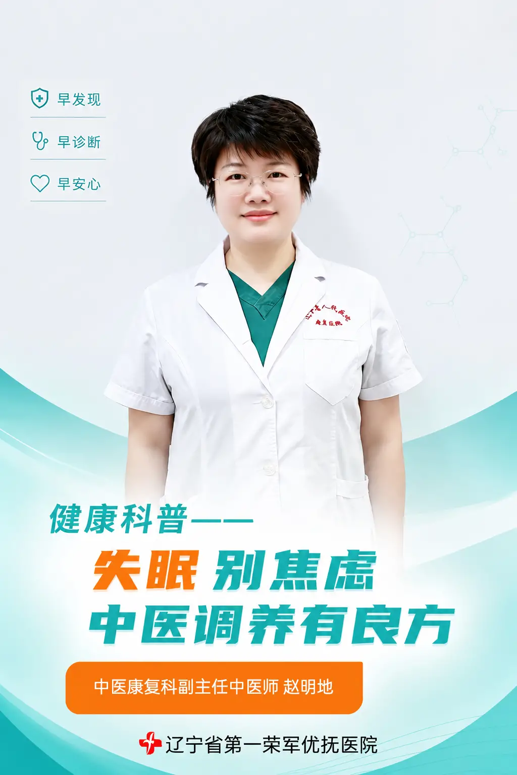 失眠别焦虑 中医调养有良方