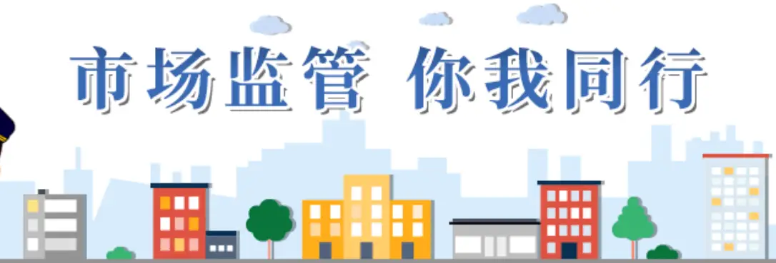 韩城市市场监督管理局关于规范2026年陕西省第十八届运动会期间市场价格行为的提醒告诫函