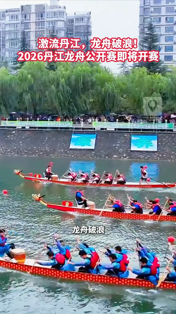 秦岭传奇2026丹江龙舟公开赛将在商洛市区丹江水域热血开赛