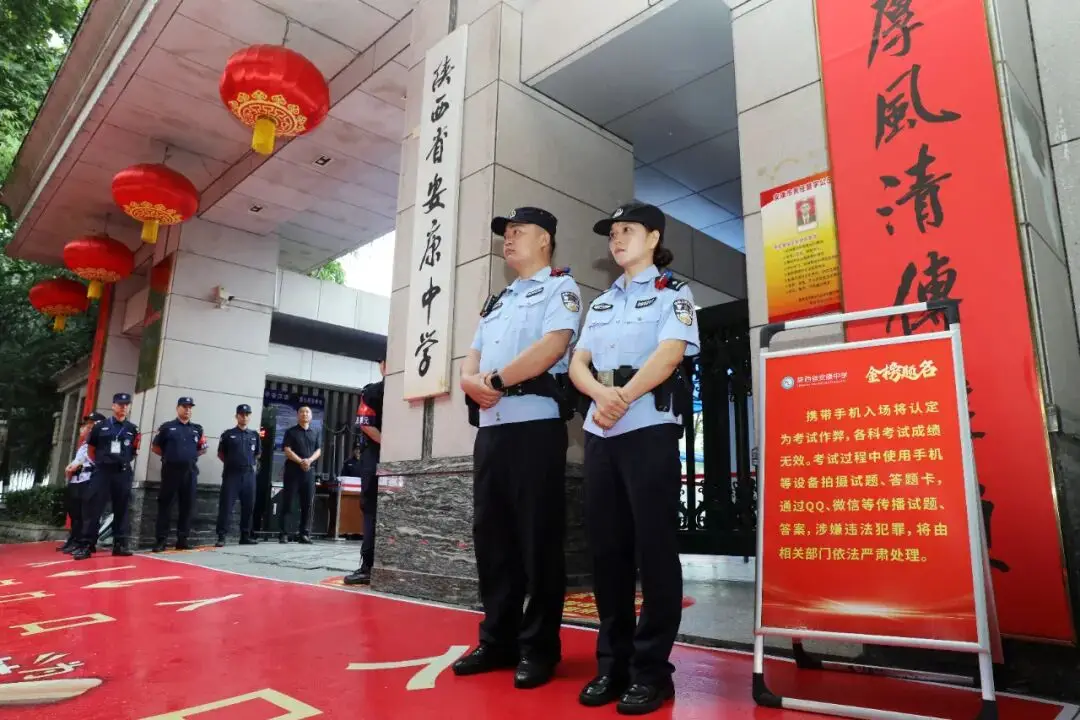 汉滨公安圆满完成2026年高考安保任务