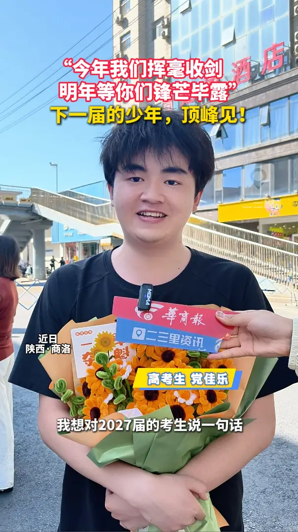 “今年我们挥毫收剑，明年等你们锋芒毕露”，下一届的少年，顶峰见！