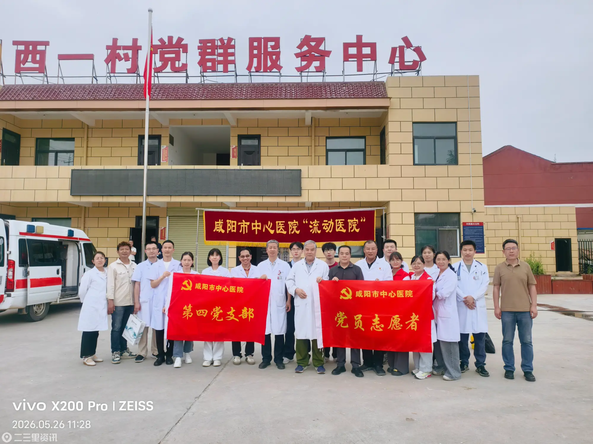 咸阳市中心医院开展“我为家乡做贡献、健康服务到基层”主题活动侧记