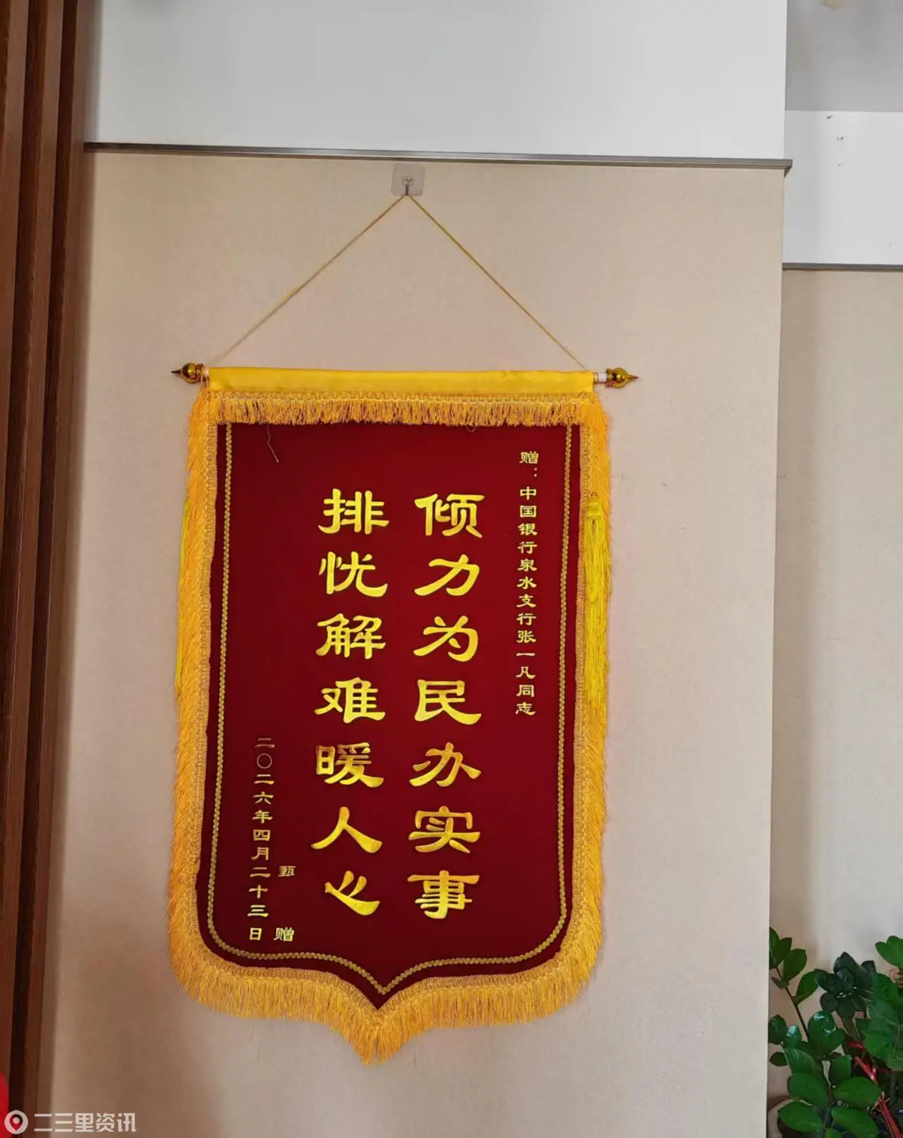 倾力为民办实事 排忧解难暖人心——中行大连泉水支行以暖心服务践行金融为民初心