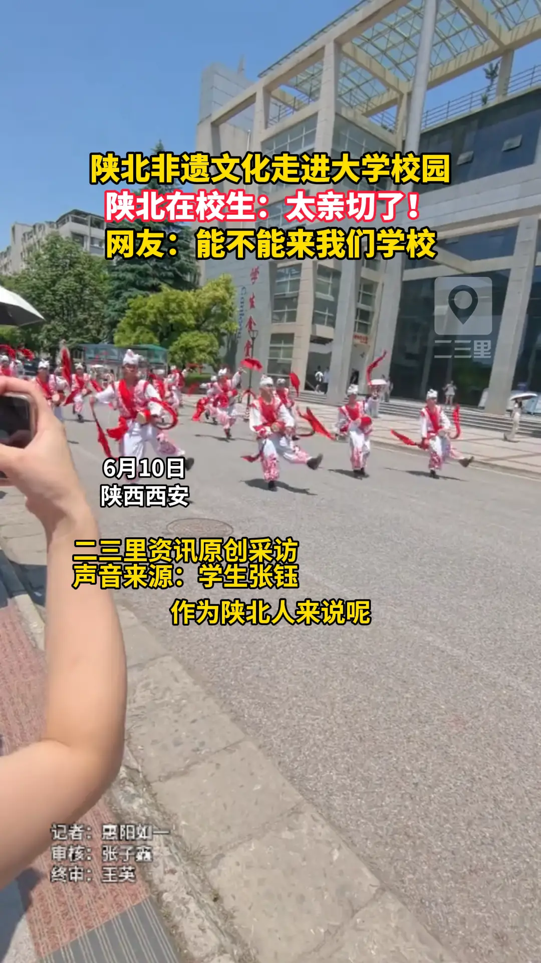 陕北非遗文化走进大学校园~