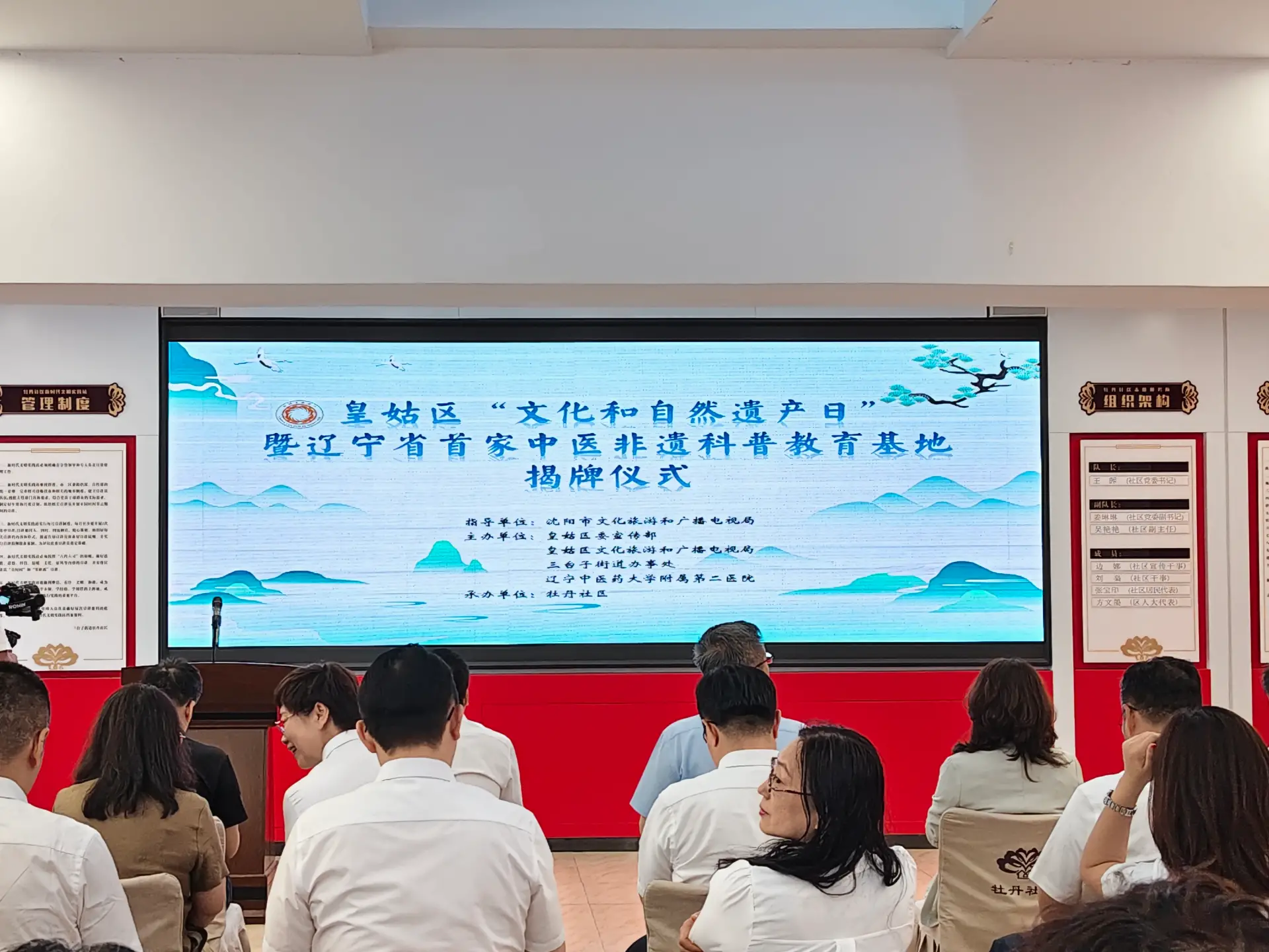 辽宁省首家中医非遗科普教育基地落地皇姑区牡丹社区