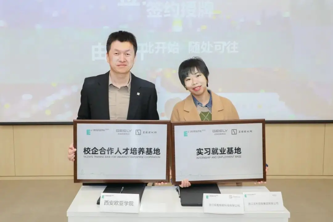 产教融合赋能新商科，实战育人锻造即战力  ——西安欧亚学院“新零售”战略的新答案