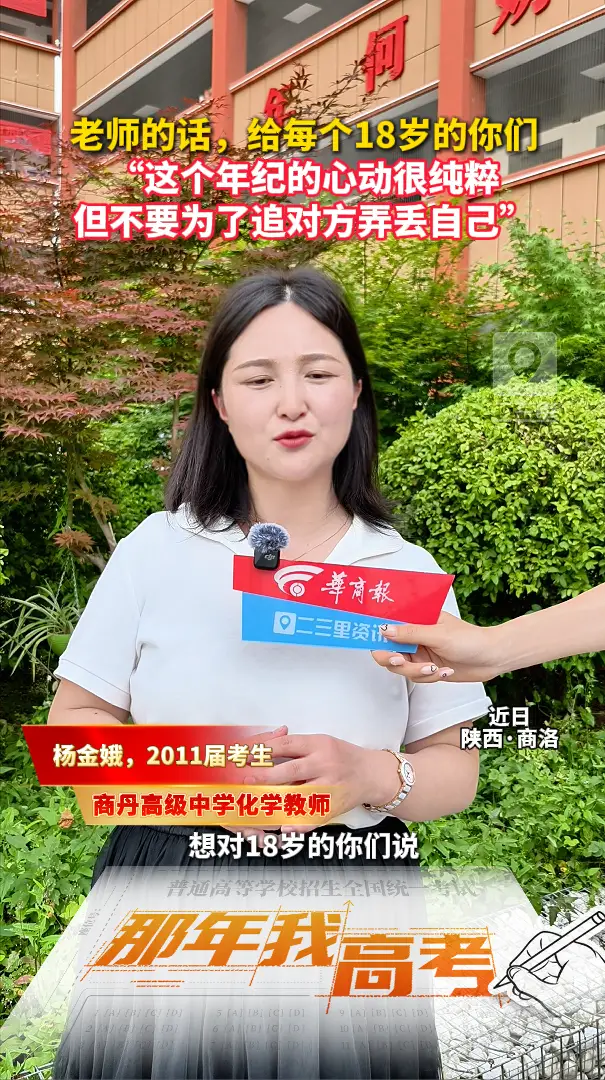 老师的话，给每个18岁的你们，“这个年纪的心动很纯粹，但不要为了追对方弄丢自己”