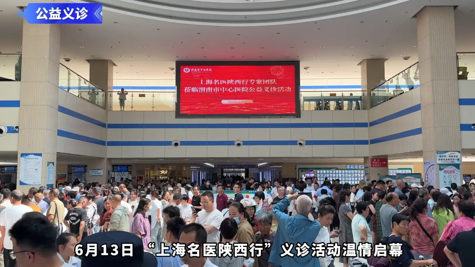 “上海名医陕西行”义诊活动温情启幕