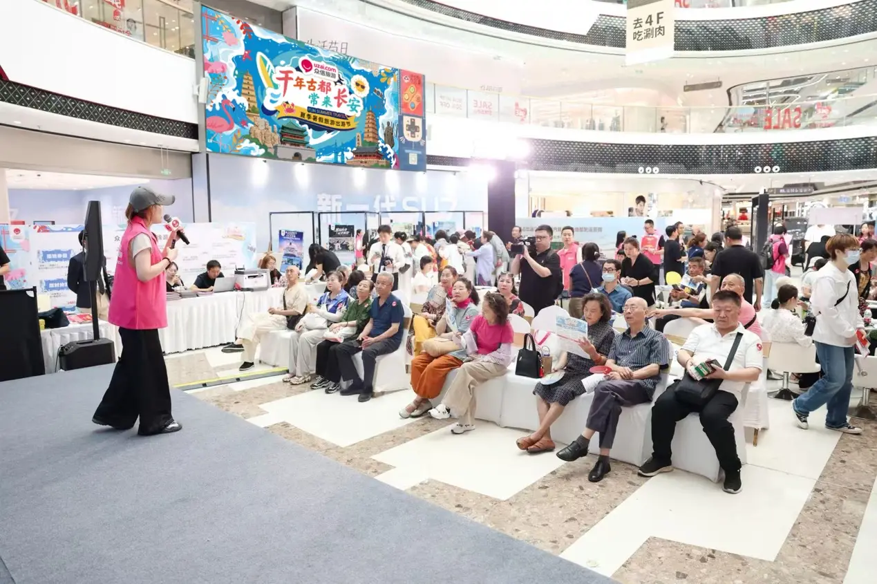 深挖在地资源，联通全球市场，多维度赋能西安文旅高质量发展