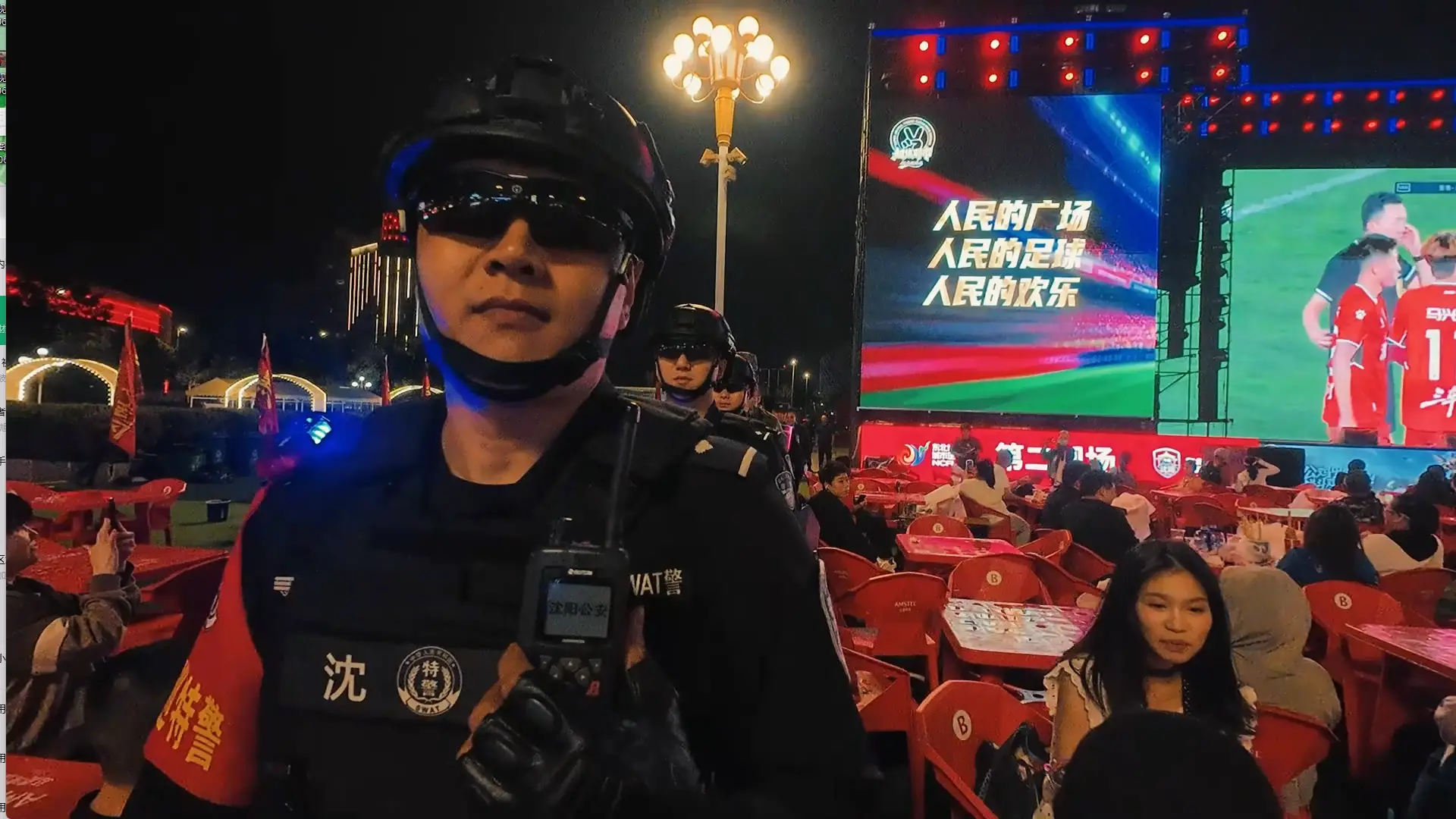 当“东北超”遇上巡特警！