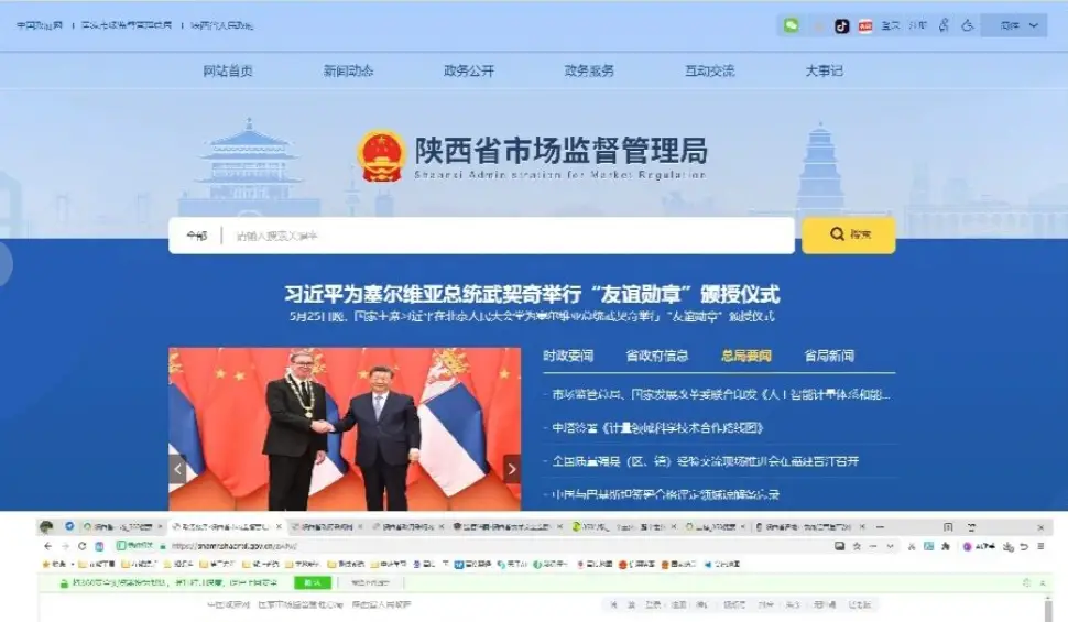 重点液态食品道路散装运输许可开始线上办理了，请尽快办证！