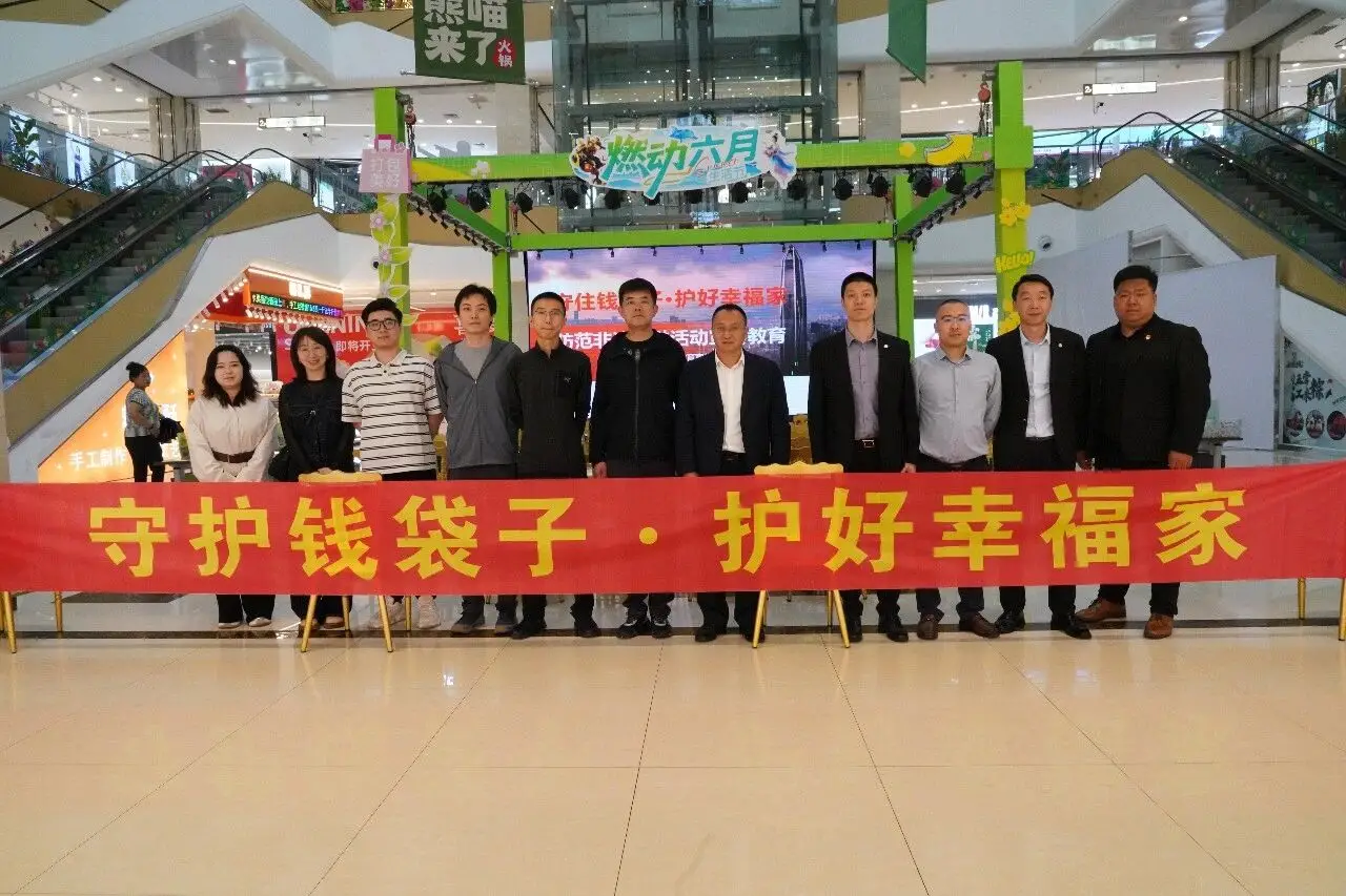 守住钱袋子 护好幸福家｜平安人寿吉林分公司开展防非公益金融宣教活动