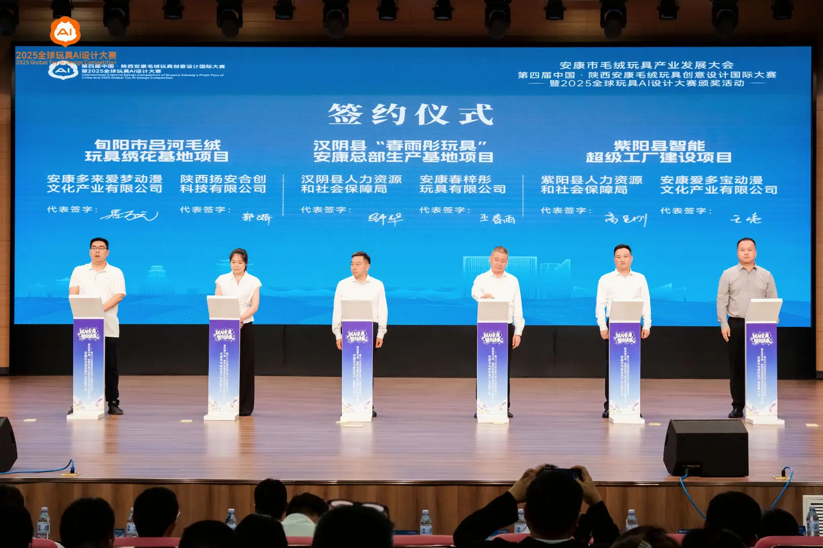 AI 赋能创意 赛事聚力发展，安康毛绒玩具产业奏响智造新乐章