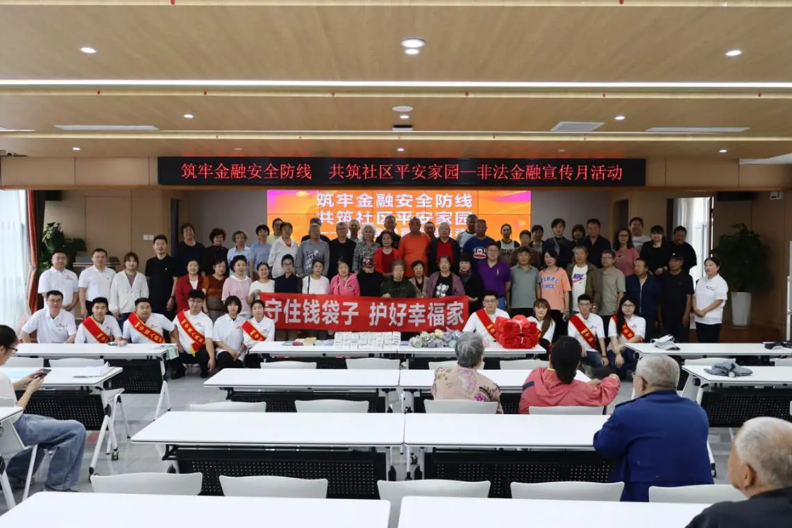 守住钱袋子护好幸福家—6·15防范非法金融宣传月人保财险长春市分公司走进长春市重庆街道光明社区