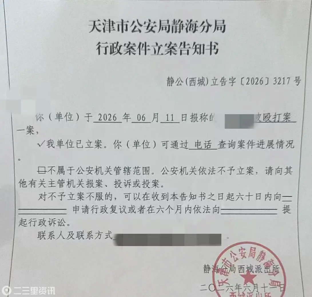 天津一初中女生学校厕所内遭殴打，天津静海警方已立案，目前仍在调查