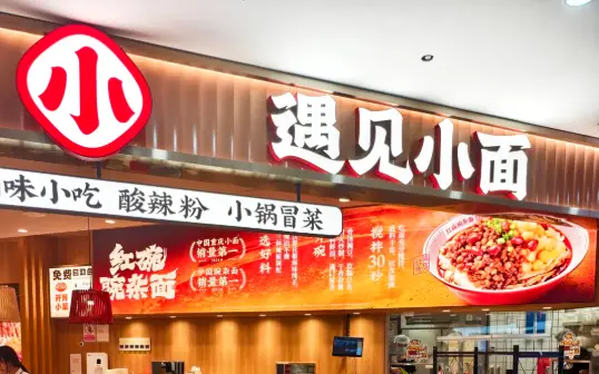 “遇见小面”曾起诉多家小面馆商标侵权   涉事商家：不愿意找麻烦，赔钱、改名了事