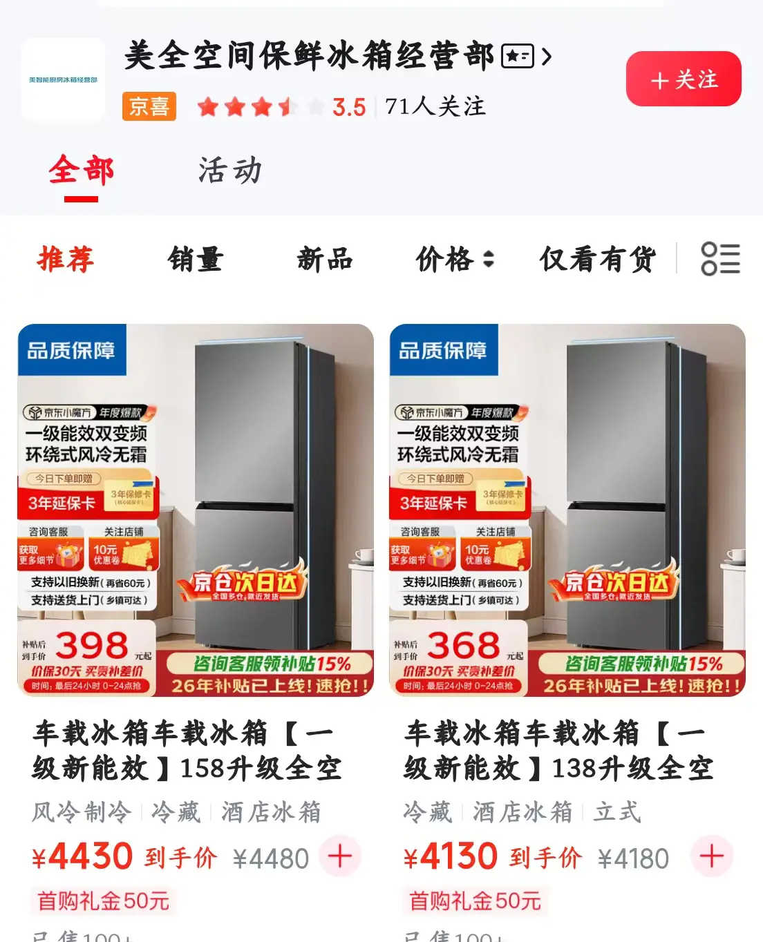 网购美的冰箱到手却是其他品牌，消费者：店铺承认所售非美的品牌
