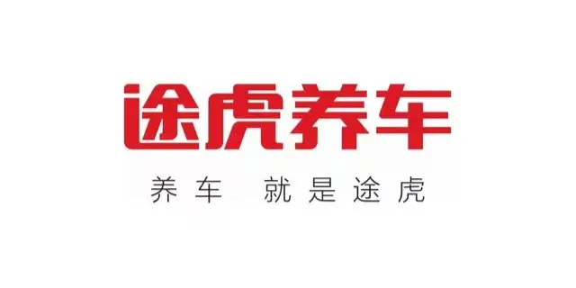 途虎养车618持续领跑行业！销售额突破20亿，多品类销量稳居行业第一