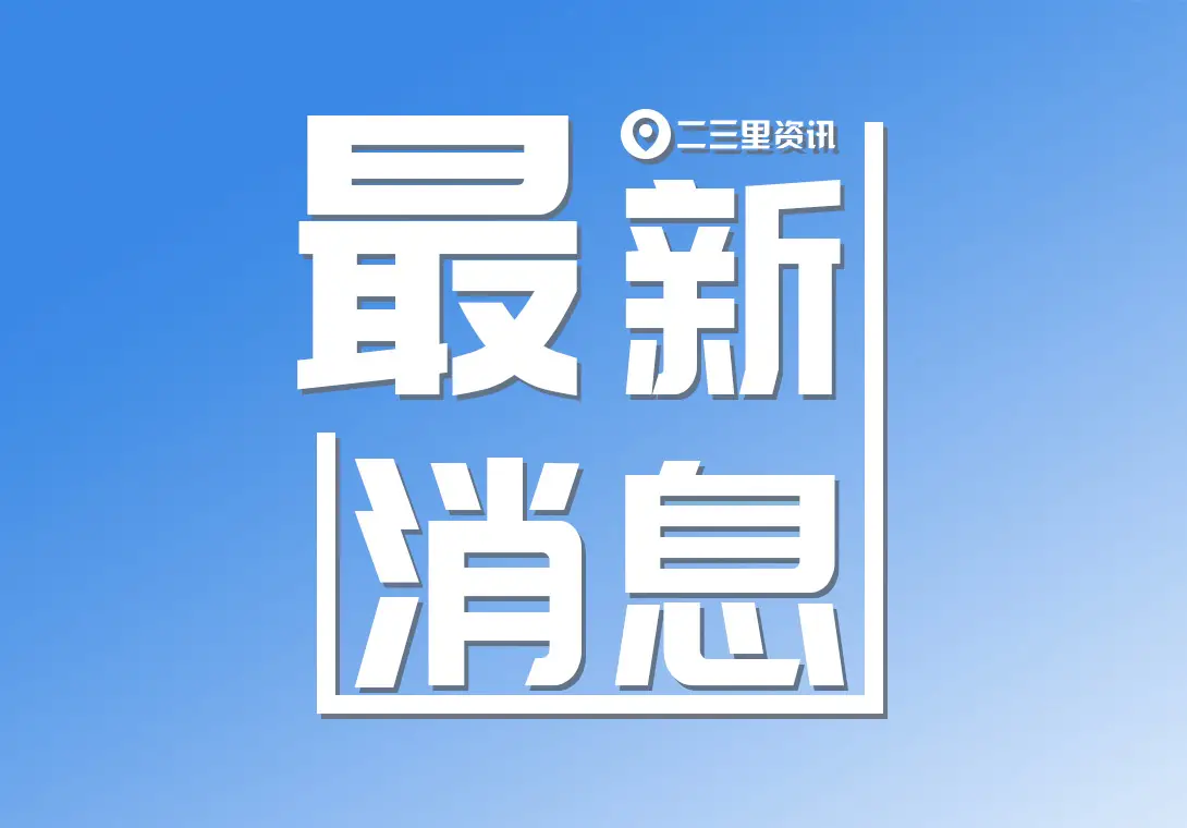 长春连续15天有雨
