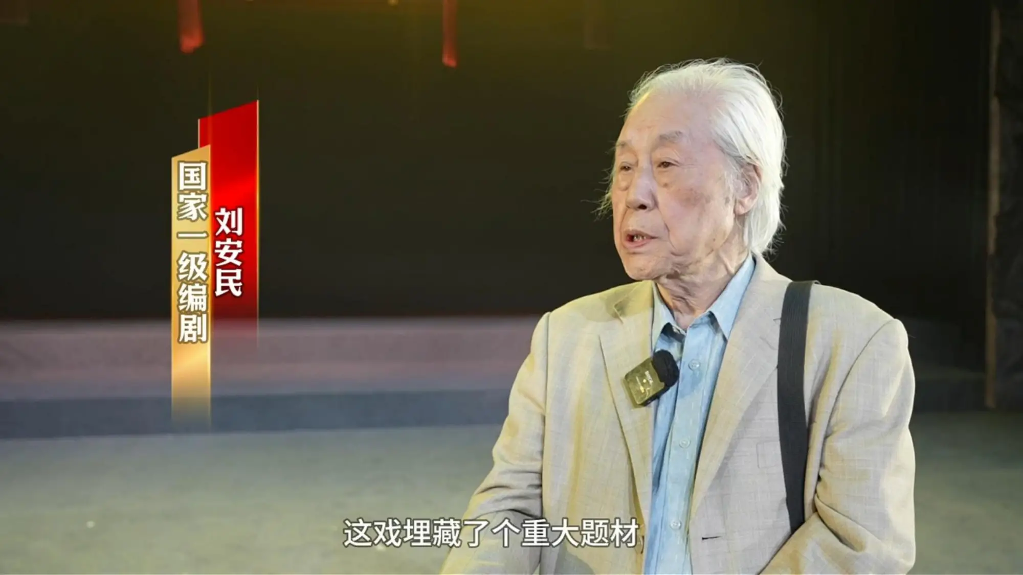 名家解读：秦腔现代戏《南洛河畔》缘何深入人心？