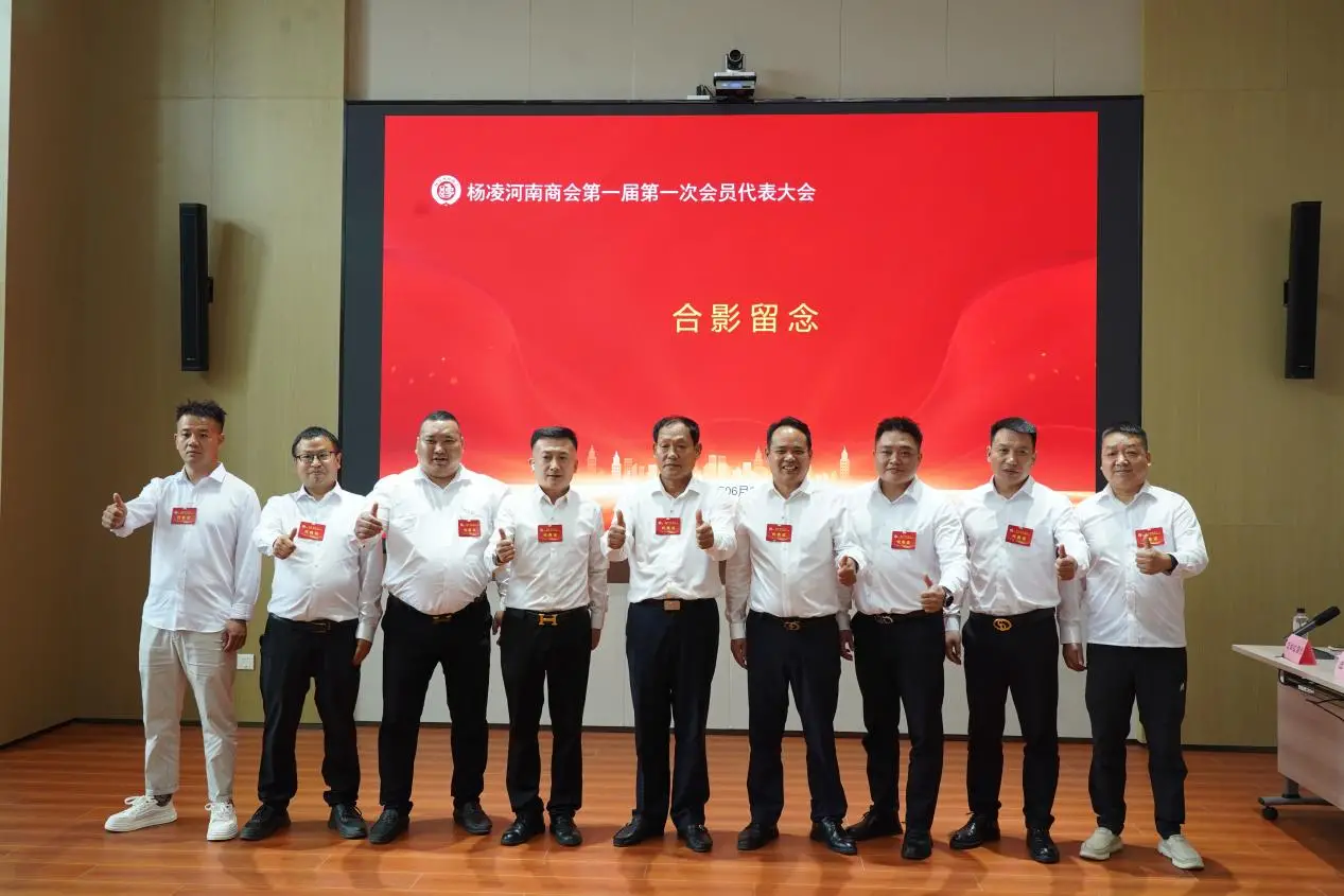 杨凌河南商会成立 李高林当选首任会长