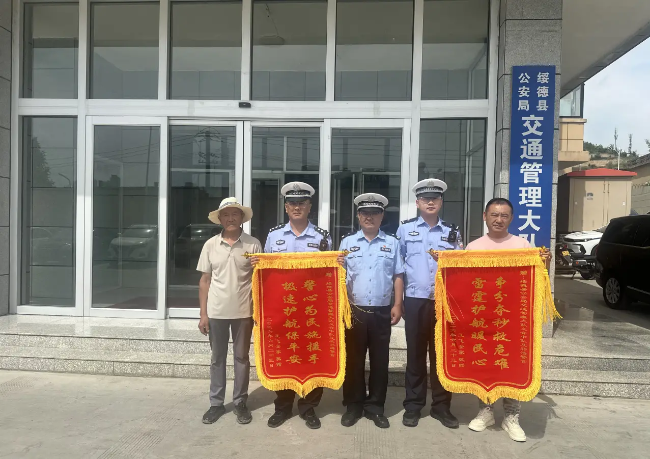 争分夺秒！绥德交警紧急护航心梗老人生死竞速挽救生命