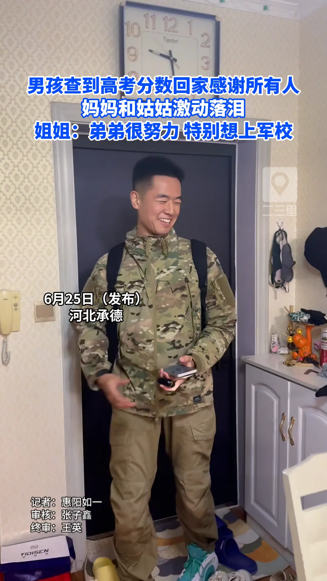 懂事男孩想上军校！